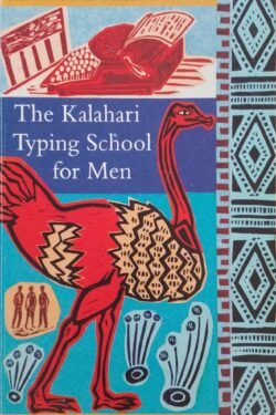 The Kalahari Typing School for Men (No. 1 Ladies Detective Agency 4)